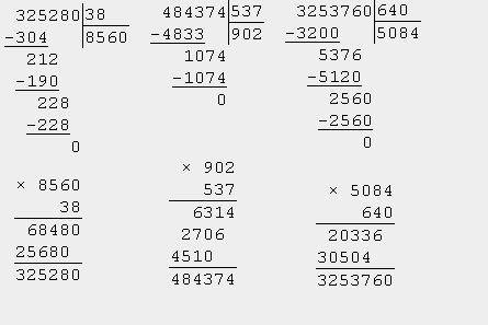 Выполни деления и сделай проверку умножением 1) 325 280 / 38 , 2) 484 374 / 537 , 3) 3253760 / 640 п