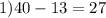 1)40-13=27