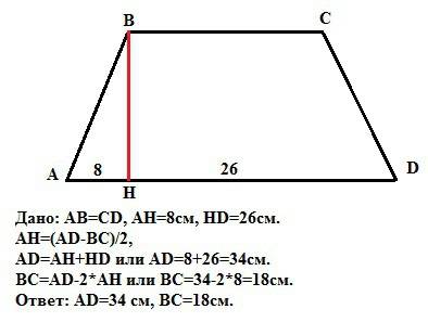 Высота, опущенная из вершины тупого угла равнобедренной трапеции, делит ее большее основание на два
