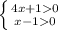 \left \{ {{4x+10} \atop {x-10}} \right.