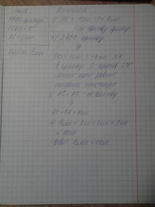 Диагонали прямоугольника авсd пересекаются в точке о. а ) докажите, что треугольники aod и aob равно