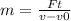 m= \frac{Ft}{v-v0}