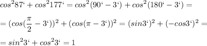 \displaystyle cos^287`+cos^2177`=cos^2(90`-3`)+cos^2(180`-3`)=\\\\=(cos(\frac{\pi }{2}-3`))^2 +(cos(\pi -3`))^2=(sin3`)^2+(-cos 3`)^2=\\\\=sin^23`+cos^23`=1