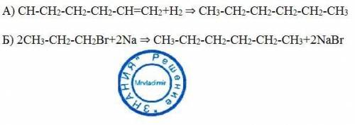 Напишите уравнения реакций получения гексана из следующих соединений: а) ch3-ch2-ch2-ch2-ch=ch2 б)ch