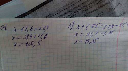 Решите уравнения а) x-1 1,6=2 8,9 б) x+1,75=3 2,3-1 1,2