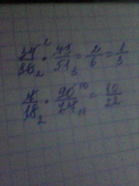 Найдите произведение 6/11x4/7 7/20x10/21 8/9x27/32 23/28x49/46 34/86x43/51 7/18x90/77