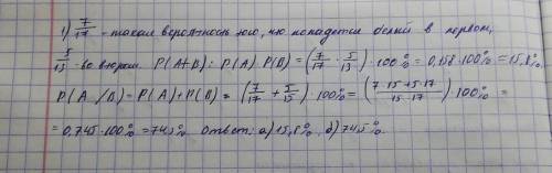 30 в одной сетке лежат 7 белых и 10 красных мячей, а в другой - 5 белых и 8 красных. наугад из каждо