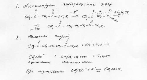 Получить из ацетоуксусного эфира уксусную и масляную кислоты