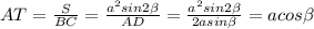 AT= \frac{S}{BC}= \frac{a ^{2}sin 2 \beta }{AD}= \frac{a ^{2}sin 2 \beta }{2a sin \beta }=acos \beta