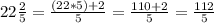 22\frac{2}{5} = \frac{(22*5)+2}{5} = \frac{110+2}{5} = \frac{112}{5}