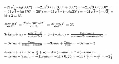 Найдите значение выражения: -21√3*tgt(660°) 23sin382°/sin22° 3sin(a+π)-2cos(π/2+a)/sin(a-2π) 4sin(a+