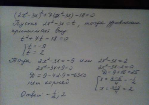 Замена неизвестного при решении рациональных уравнений. решите уравнения в) (2х²-3х)²+7(2х²-3х)-18=0