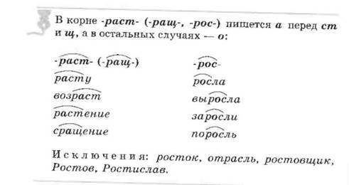 Составьте таблицу чередующиеся буквы а-о , е-и в корнях слов