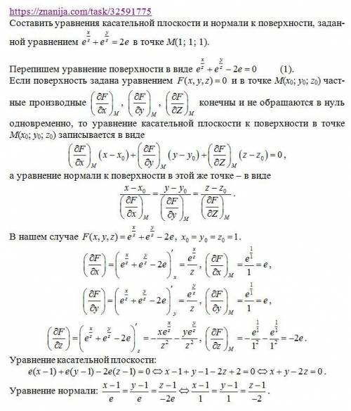 Составить уравнение (см вложение)только 4.5