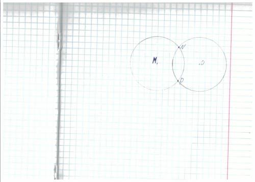Построй окружность с центром в точке м, которая пересечет окружность с центром в точке о в двух точк