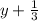 y+ \frac{1}{3}