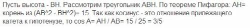 Вравнобедренном треугольник abc с основанием ac боковая сторона ab равна 8 а высота проведённая к ос