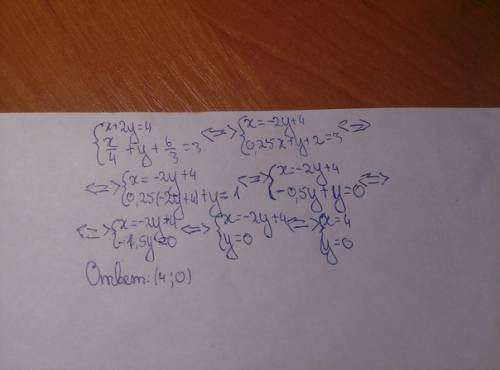 Решите систему уравнений . нужно скобки х+2у=4 х/4+у+6/3=3