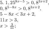 5. \ 1,25^{8x-5} 0,8^{3x+2}, \\ &#10;0,8^{5-8x} 0,8^{3x+2}, \\ &#10;5-8x3, \\ &#10;x \frac{3}{11}; \\