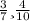 \frac{3}{7} и \frac{4}{10}