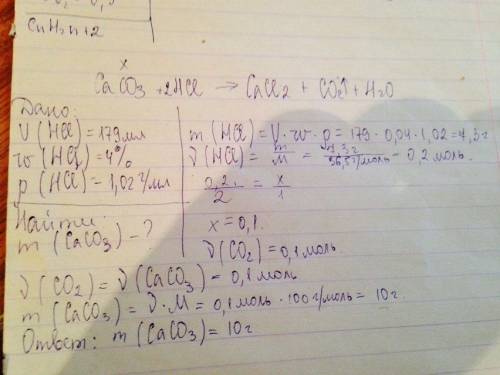 Сколько моль эквивалентов caco3 могут прореагировать с 179 млраствора нс1 плотностью 1,02 г/мл с мас