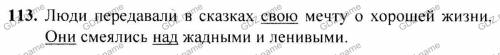 Вопрос какую сказку ты любишь больше других? чем она тебя привлекает? я написала что люблю гуси-лебе