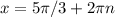 x=5 \pi /3 + 2 \pi n