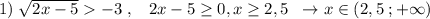 1)\; \sqrt{2x-5}-3\; ,\ \; \; 2x-5 \geq 0,x \geq 2,5\; \; \to x\in (2,5\; ;+\infty)