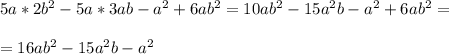 5a*2b^2-5a*3ab-a^2+6ab^2=10ab^2-15a^2b-a^2+6ab^2=\\\\=16ab^2-15a^2b-a^2