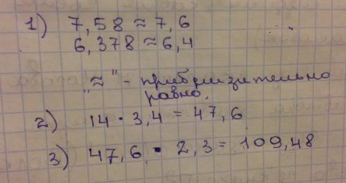 Действия над приближенными числами,совсем не шарю что к чему 1) 7,58+6,378= ? 2) потом что получилос