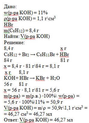 Какой объем раствора гидроксида калия с массовой долей koh 11% (плотность 1,1 г/см^3) потребуется дл