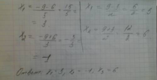 Решите неравенство: (-5x-3)*(-x-3)*(3-x)*(6-x)> =0