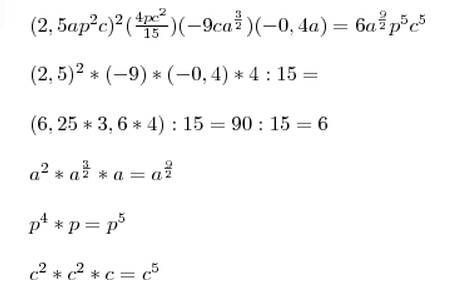 Выражение: (2,5ар^2с)^2(4рс^2//,4а) ^ - это степень