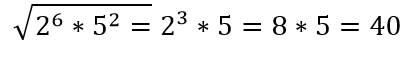2в шестой степени умножить на 5 во второй степени и это все под одним корнем.