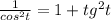 \frac{1}{cos^{2}t} = 1+tg^{2}t