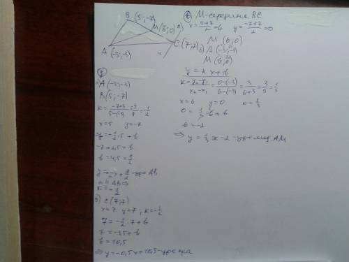 Даны вершины треугольника авс; а(-3; -3), в(5; -7), с(7; 7) найти: в) уравнение медианы ам; г) точку