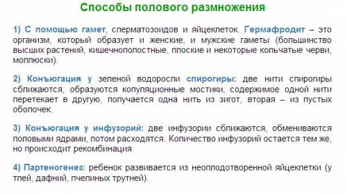 Основные типа размножения. признаки: число родительских особей.(бесполое,половое) особенности клеток