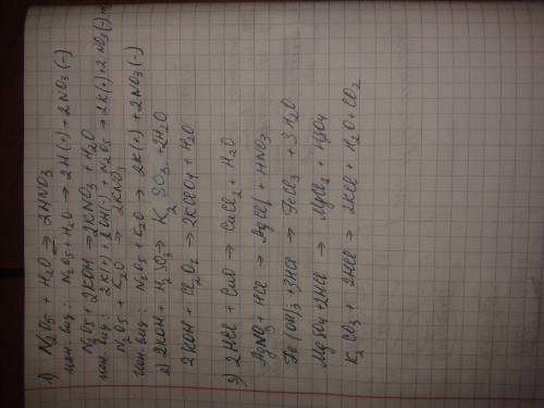 1.)какие из следующих веществ могут реагировать с оксидом азота(v). гидроксид калия, серная кислота,