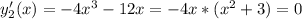 y_{2}'(x)=-4x^{3}-12x=-4x*(x^{2}+3)=0