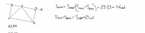 Втреугольнике авм через вершину в проведена прямая d, параллельная стороне ам. из вершин а и м прове