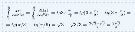 Интеграл(в верху п/9, внизу п/12)3dx/cos^2*3x