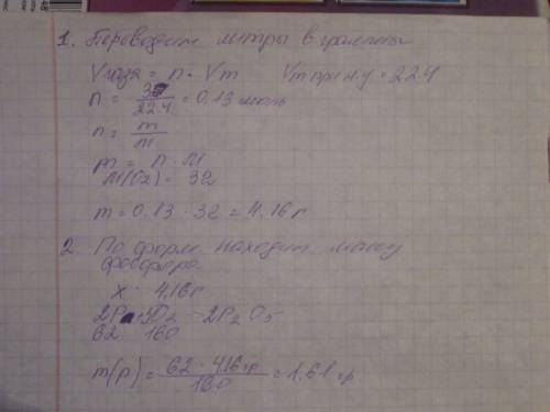 При сгорании фосфора в кислороде образуется оксид фосфора p2+o2=p2o5 какая масса фосфора (н.у.) всту