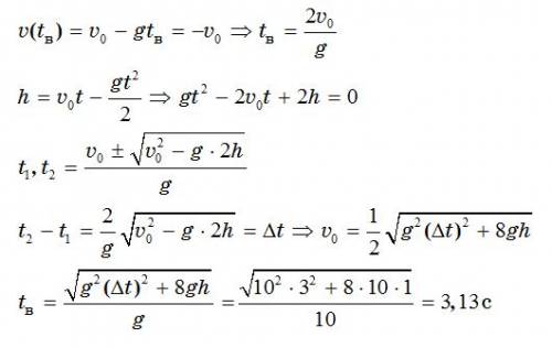Тело, брошенное вертикально вверх, дважды проходит через точку на высоте h=1м. промежуток времени ме