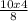 \frac{10x4}{8}