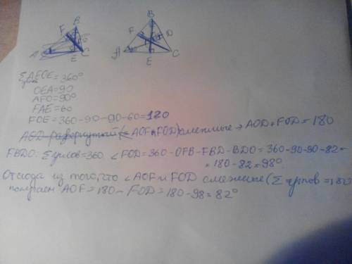 Втреугольнике авс угол а равен 60°,а угол в равен 82°.ad,be и cf высоты,пересекающиеся в точке о.най