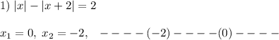 1)\; |x|-|x+2|=2\\\\x_1=0,\; x_2=-2,\; \; \; ----(-2)----(0)----