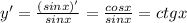 y'= \frac{(sinx)'}{sinx} = \frac{cosx}{sinx} =ctgx