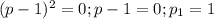 (p-1)^2=0;p-1=0;p_1=1