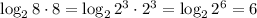 \log_28\cdot 8 = \log_22^3\cdot 2^3=\log_22^6=6