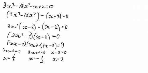 Решить группировки 9х^3-18х^2-х+2=0